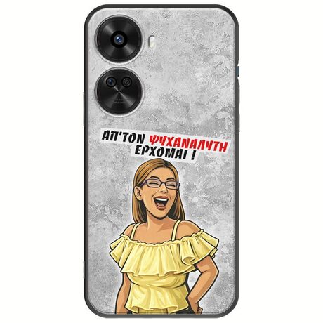 Θήκη Epic Quotes - Από τον ψυχαναλυτή έρχομαι Huawei Nova 12 SE Black TPU (Μαύρη Σιλικόνη)