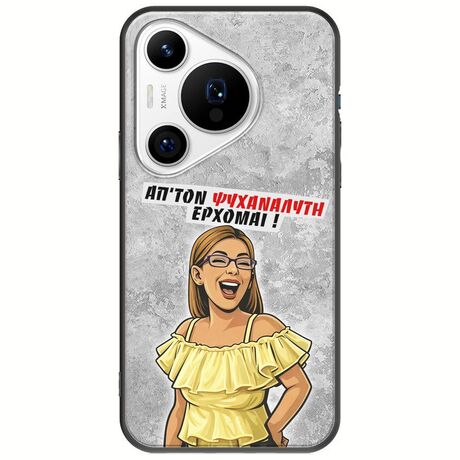 Θήκη Epic Quotes - Από τον ψυχαναλυτή έρχομαι Huawei Pura 70 Pro Black TPU (Μαύρη Σιλικόνη)