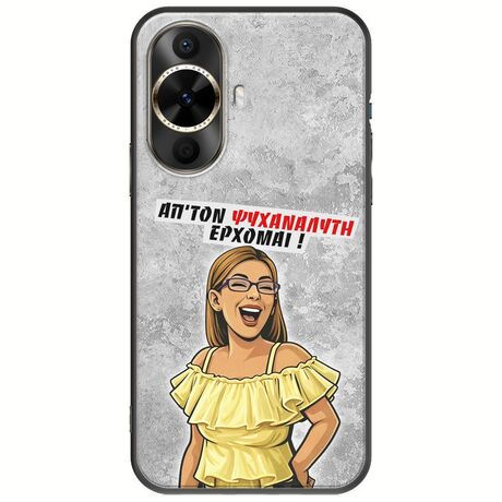 Θήκη Epic Quotes - Από τον ψυχαναλυτή έρχομαι Huawei Nova 12s Black TPU (Μαύρη Σιλικόνη)