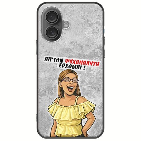 Θήκη Epic Quotes - Από τον ψυχαναλυτή έρχομαι iPhone 16 Plus Black TPU (Μαύρη Σιλικόνη)