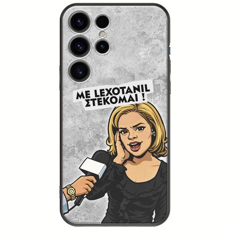 Θήκη Epic Quotes - Με Lexotanil Στέκομαι! Samsung Galaxy S25 Ultra 5G Black TPU (Μαύρη Σιλικόνη)