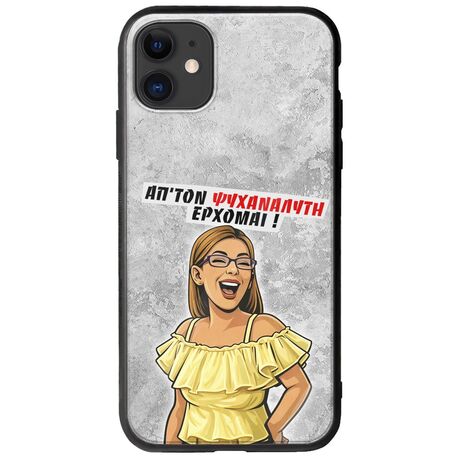 Θήκη Epic Quotes - Από τον ψυχαναλυτή έρχομαι iPhone 11 Groove TPU (Tempered Glass και TPU)