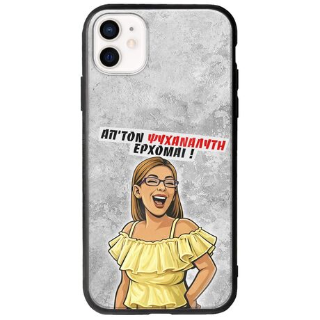 Θήκη Epic Quotes - Από τον ψυχαναλυτή έρχομαι iPhone 12 mini Groove TPU (Tempered Glass και TPU)