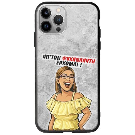 Θήκη Epic Quotes - Από τον ψυχαναλυτή έρχομαι iPhone 12 Pro Max Groove TPU (Tempered Glass και TPU)
