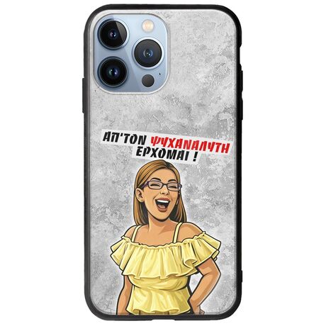 Θήκη Epic Quotes - Από τον ψυχαναλυτή έρχομαι iPhone 13 Pro Groove TPU (Tempered Glass και TPU)