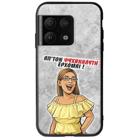 Θήκη Epic Quotes - Από τον ψυχαναλυτή έρχομαι OnePlus 10 Pro Groove TPU (Tempered Glass και TPU)