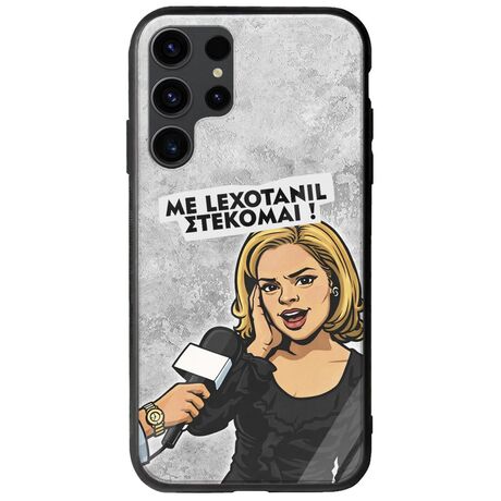 Θήκη Epic Quotes - Με Lexotanil Στέκομαι! Samsung Galaxy S23 Ultra 5G Groove TPU (Tempered Glass και TPU)