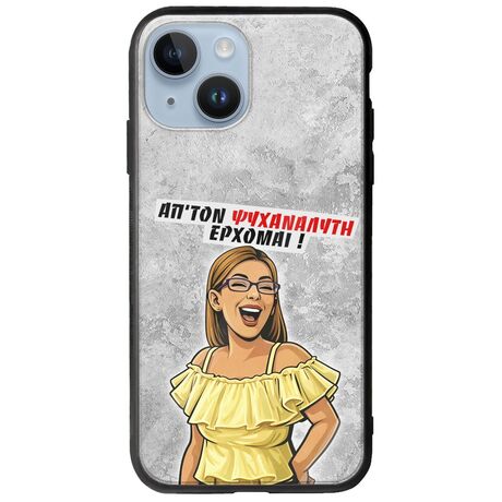 Θήκη Epic Quotes - Από τον ψυχαναλυτή έρχομαι iPhone 15 Groove TPU (Tempered Glass και TPU)
