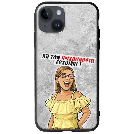 Θήκη Epic Quotes - Από τον ψυχαναλυτή έρχομαι iPhone 15 Plus Groove TPU (Tempered Glass και TPU)