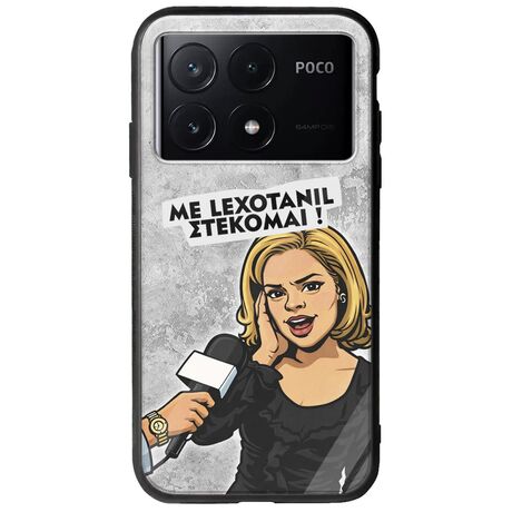 Θήκη Epic Quotes - Με Lexotanil Στέκομαι! Xiaomi Poco X6 Pro 5G Groove TPU (Tempered Glass και TPU)