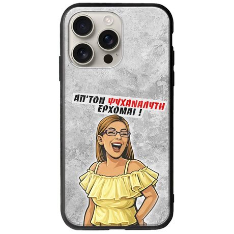 Θήκη Epic Quotes - Από τον ψυχαναλυτή έρχομαι iPhone 16 Pro Groove TPU (Tempered Glass και TPU)