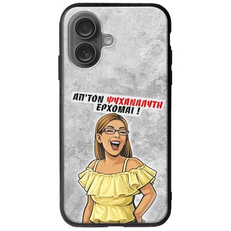 Θήκη Epic Quotes - Από τον ψυχαναλυτή έρχομαι iPhone 16 Plus Groove TPU (Tempered Glass και TPU)