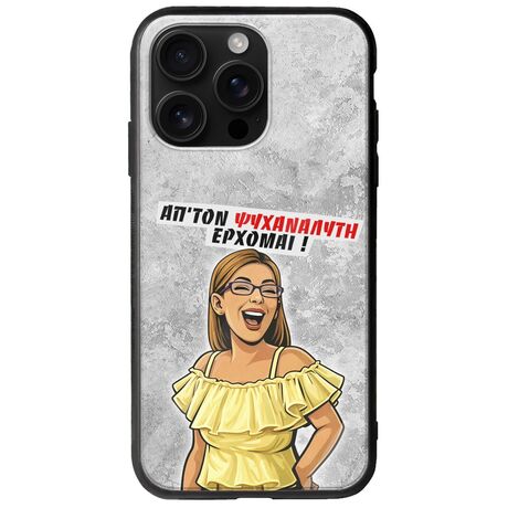 Θήκη Epic Quotes - Από τον ψυχαναλυτή έρχομαι iPhone 16 Pro Max Groove TPU (Tempered Glass και TPU)