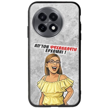 Θήκη Epic Quotes - Από τον ψυχαναλυτή έρχομαι OnePlus 13R 5G Groove TPU (Tempered Glass και TPU)