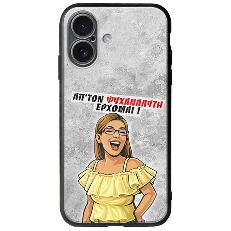Θήκη Epic Quotes - Από τον ψυχαναλυτή έρχομαι iPhone 17 Groove TPU (Tempered Glass και TPU)