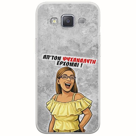 Θήκη Epic Quotes - Από τον ψυχαναλυτή έρχομαι Samsung Galaxy A3(2015) Flexible TPU (Διάφανη Σιλικόνη)
