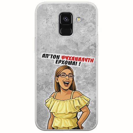 Θήκη Epic Quotes - Από τον ψυχαναλυτή έρχομαι Samsung Galaxy A8(2018) Flexible TPU (Διάφανη Σιλικόνη)