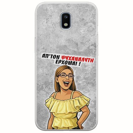 Θήκη Epic Quotes - Από τον ψυχαναλυτή έρχομαι Samsung Galaxy J7(2017) Flexible TPU (Διάφανη Σιλικόνη)