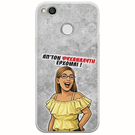 Θήκη Epic Quotes - Από τον ψυχαναλυτή έρχομαι Xiaomi Redmi 4X Flexible TPU (Διάφανη Σιλικόνη)