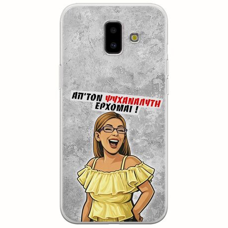 Θήκη Epic Quotes - Από τον ψυχαναλυτή έρχομαι Samsung Galaxy J6 Plus Flexible TPU (Διάφανη Σιλικόνη)