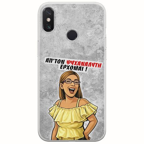 Θήκη Epic Quotes - Από τον ψυχαναλυτή έρχομαι Xiaomi Mi 8 Flexible TPU (Διάφανη Σιλικόνη)