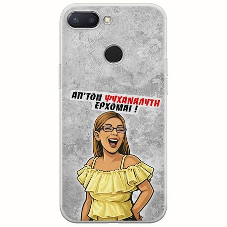 Θήκη Epic Quotes - Από τον ψυχαναλυτή έρχομαι Xiaomi Mi 8 Lite Flexible TPU (Διάφανη Σιλικόνη)