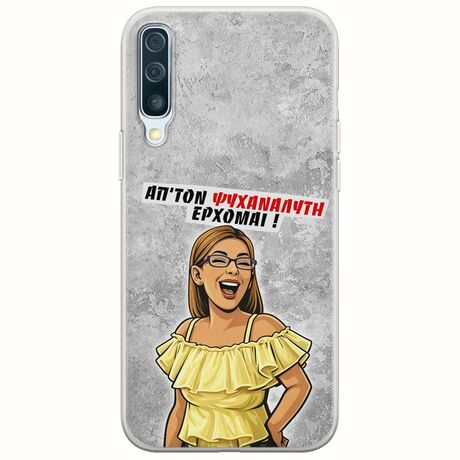 Θήκη Epic Quotes - Από τον ψυχαναλυτή έρχομαι Samsung Galaxy A50 Flexible TPU (Διάφανη Σιλικόνη)