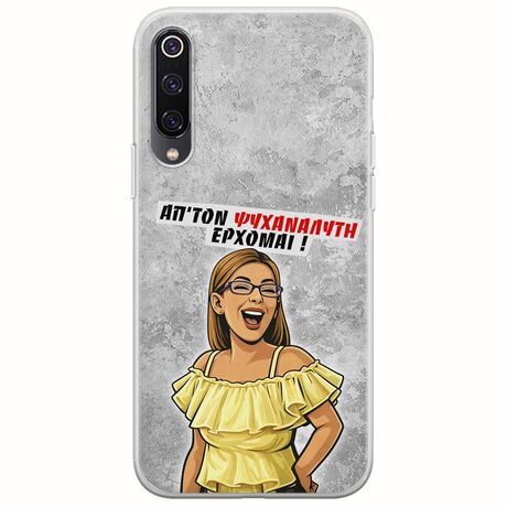Θήκη Epic Quotes - Από τον ψυχαναλυτή έρχομαι Xiaomi Mi 9 Flexible TPU (Διάφανη Σιλικόνη)
