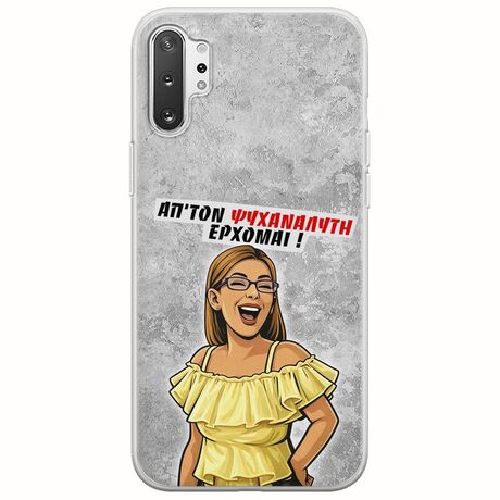 Θήκη Epic Quotes - Από τον ψυχαναλυτή έρχομαι Samsung Galaxy Note 10 Plus Flexible TPU (Διάφανη Σιλικόνη)