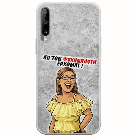 Θήκη Epic Quotes - Από τον ψυχαναλυτή έρχομαι Samsung Galaxy A30s Flexible TPU (Διάφανη Σιλικόνη)