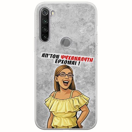 Θήκη Epic Quotes - Από τον ψυχαναλυτή έρχομαι Xiaomi Redmi Note 8T Flexible TPU (Διάφανη Σιλικόνη)