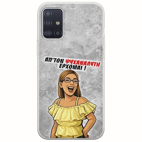 Θήκη Epic Quotes - Από τον ψυχαναλυτή έρχομαι Samsung Galaxy A51 Flexible TPU (Διάφανη Σιλικόνη)