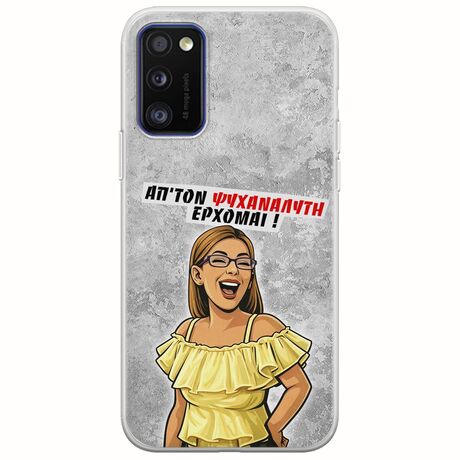 Θήκη Epic Quotes - Από τον ψυχαναλυτή έρχομαι Samsung Galaxy A41 Flexible TPU (Διάφανη Σιλικόνη)