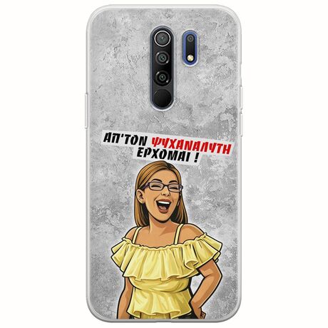 Θήκη Epic Quotes - Από τον ψυχαναλυτή έρχομαι Xiaomi Redmi 9 Flexible TPU (Διάφανη Σιλικόνη)