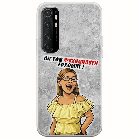 Θήκη Epic Quotes - Από τον ψυχαναλυτή έρχομαι Xiaomi Mi Note 10 Lite Flexible TPU (Διάφανη Σιλικόνη)