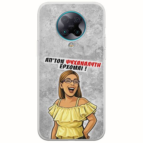 Θήκη Epic Quotes - Από τον ψυχαναλυτή έρχομαι Xiaomi Poco F2 Pro Flexible TPU (Διάφανη Σιλικόνη)
