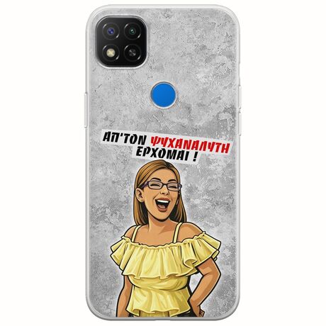 Θήκη Epic Quotes - Από τον ψυχαναλυτή έρχομαι Xiaomi Redmi 9C Flexible TPU (Διάφανη Σιλικόνη)