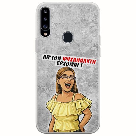 Θήκη Epic Quotes - Από τον ψυχαναλυτή έρχομαι Samsung Galaxy A20s Flexible TPU (Διάφανη Σιλικόνη)