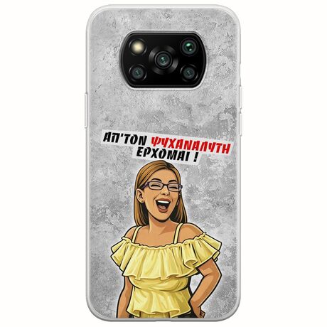 Θήκη Epic Quotes - Από τον ψυχαναλυτή έρχομαι Xiaomi Poco X3 NFC / X3 Pro Flexible TPU (Διάφανη Σιλικόνη)