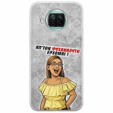 Θήκη Epic Quotes - Από τον ψυχαναλυτή έρχομαι Xiaomi Mi 10T Lite Flexible TPU (Διάφανη Σιλικόνη)
