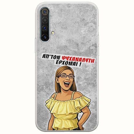 Θήκη Epic Quotes - Από τον ψυχαναλυτή έρχομαι Realme X3 Flexible TPU (Διάφανη Σιλικόνη)