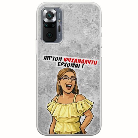 Θήκη Epic Quotes - Από τον ψυχαναλυτή έρχομαι Xiaomi Redmi Note 10 Pro / 10 Pro Max Flexible TPU (Διάφανη Σιλικόνη)