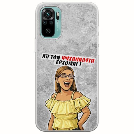 Θήκη Epic Quotes - Από τον ψυχαναλυτή έρχομαι Xiaomi Redmi Note 10 / 10s Flexible TPU (Διάφανη Σιλικόνη)