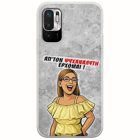Θήκη Epic Quotes - Από τον ψυχαναλυτή έρχομαι Xiaomi Redmi Note 10 5G Flexible TPU (Διάφανη Σιλικόνη)
