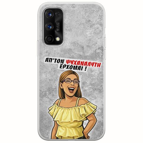 Θήκη Epic Quotes - Από τον ψυχαναλυτή έρχομαι Realme 7 5G Flexible TPU (Διάφανη Σιλικόνη)