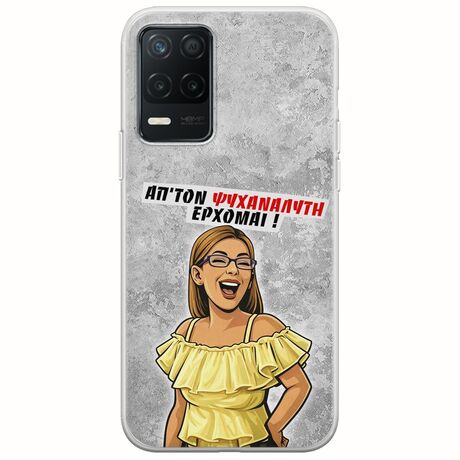 Θήκη Epic Quotes - Από τον ψυχαναλυτή έρχομαι Realme 8 5G Flexible TPU (Διάφανη Σιλικόνη)