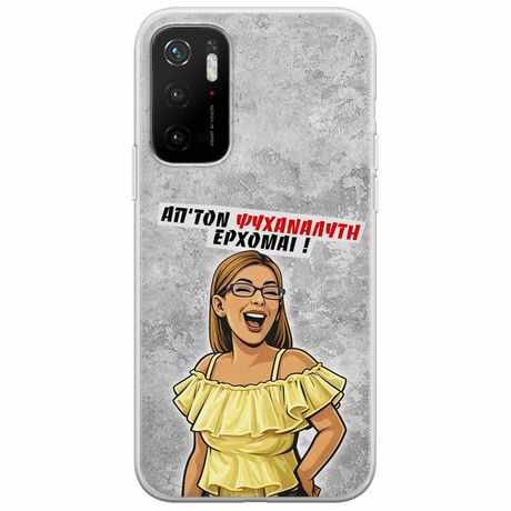 Θήκη Epic Quotes - Από τον ψυχαναλυτή έρχομαι Xiaomi Poco M3 Pro 5G Flexible TPU (Διάφανη Σιλικόνη)