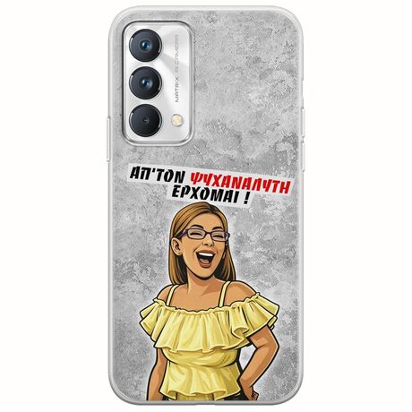 Θήκη Epic Quotes - Από τον ψυχαναλυτή έρχομαι Realme GT Master Edition Flexible TPU (Διάφανη Σιλικόνη)