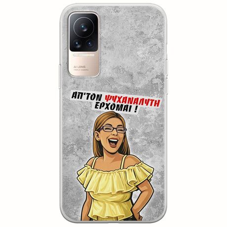 Θήκη Epic Quotes - Από τον ψυχαναλυτή έρχομαι Xiaomi Civi Flexible TPU (Διάφανη Σιλικόνη)