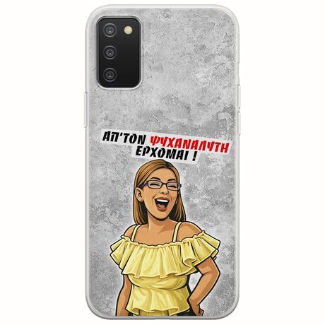 Θήκη Epic Quotes - Από τον ψυχαναλυτή έρχομαι Samsung Galaxy A03s Flexible TPU (Διάφανη Σιλικόνη)